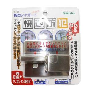 ALSOK窓用防犯補助錠4つセット 窓用補助錠 防犯 ALSOK純正品 アルソックロック 高齢者や子供の窓開け