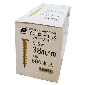 ウイング イエロービス タイプ-G 5.5×38mm 500本入 箱入 7239