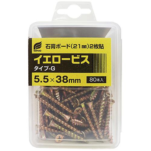 ウイング イエロービス タイプ-G 5.5×38mm 80本入 プラケース入 7438