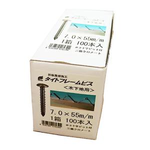 ウイング タイトフレームビス 木下地用 7.0×55mm 100本入
