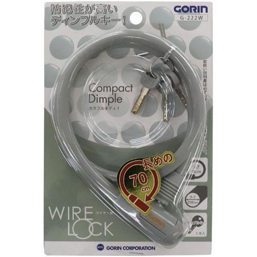 （メール便送料無料）GORIN ゴリン WIRE LOCK ワイヤー錠 グレー 70cm ディンプル...