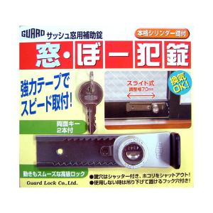 GUARD ガードロック サッシュ窓用補助錠 窓 ぼー犯錠 シルバー No.540S