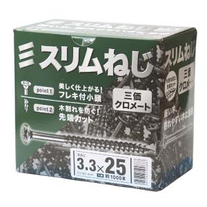 八幡ねじ スリムねじ 小箱 3.3×25 約1000本入