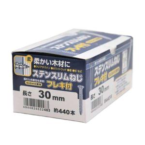 八幡ねじ ステンスリムねじ フレキ付き（箱）30mm 約440本入