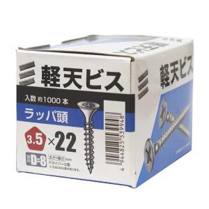 コアラビス 軽天ビス ステンレス ラッパ 3.0X22 1000本入り : ねじ工場