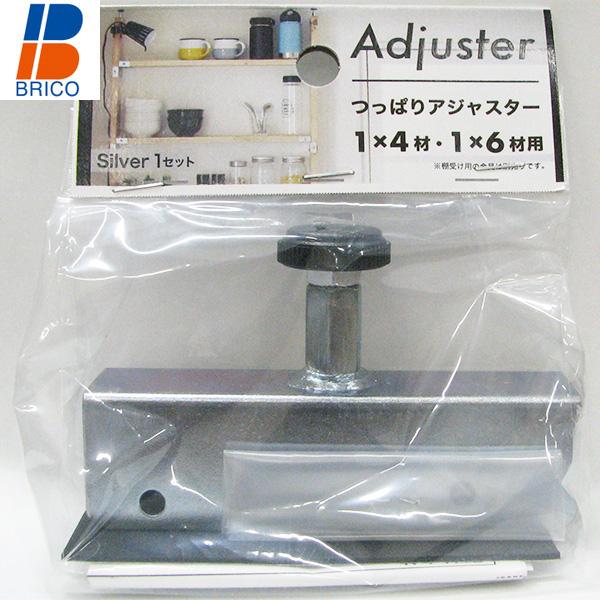 （ゆうパケットパフ可）八幡ねじ つっぱりアジャスター 1×4材・1×6材用 シルバー