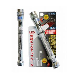 三共コーポレーション S-ROAD LED伸縮ピックアップツール SRO-17S｜hcbrico