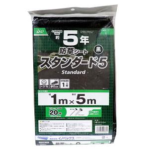 【10本セット】セフティー3 高密度 防草シート 玄 1M×5M 藤原産業 セフティー3 高密度防草シート 玄 1m×10m : ホームセンター