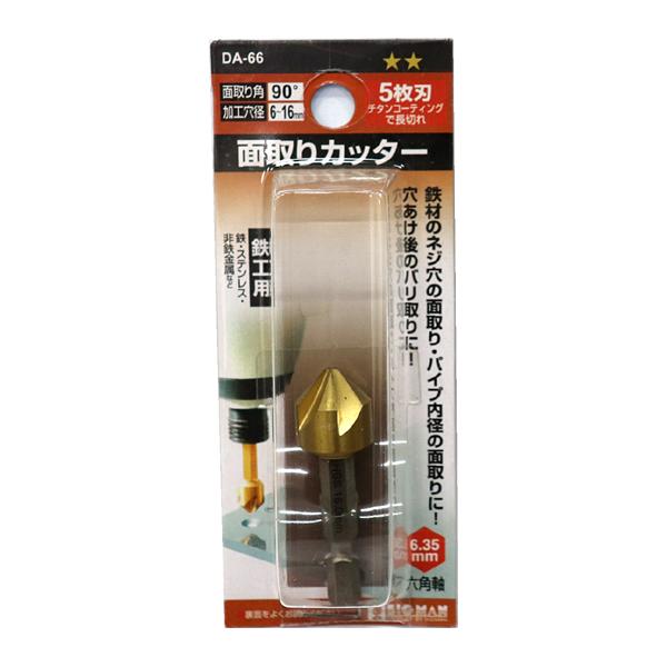 （メール便送料無料）イトー ビッグマン 面取りカッター 6.35mm六角軸 5枚刃 面取り角90度 ...