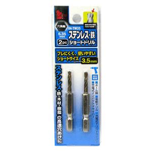 イトー ihelp 六角軸 ステンレス 鉄 ショートドリル 3.5mm IH-TM35 2本入