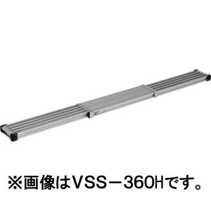 （メーカー直送）アルインコ 伸縮式足場板2.4ｍ VSS-240H｜hcbrico