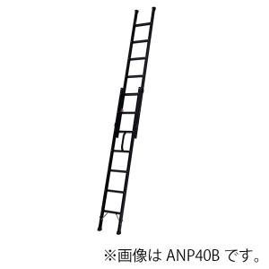 ALINCO（アルインコ） （メーカー直送）（法人限定）アルインコ アルミ