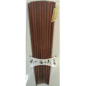 イシダ わが家のお箸 5膳入 約22.5cm 10本入 客用鉄木細口