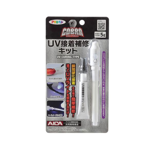 （メール便送料無料）アサヒペン COBRA UV接着補修キット 5g UVライト