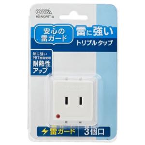 オーム電機 雷に強いトリプルタップ 3個口 00-6966 HS-AK3PBT-W