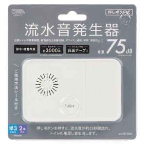(メール便送料無料)オーム電機 流水音発生器 ...の詳細画像3