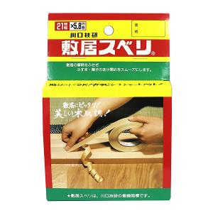 （可）川口技研 敷居スベリ 幅21mm×5.8m巻 C-2105