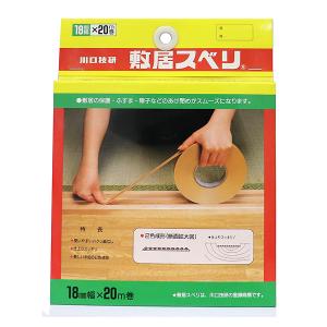 （）川口技研 敷居スベリ C-1820 幅18mm×20m巻
