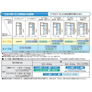 川口技研 スリム型ロータリー網戸 ロングサイズ...の詳細画像5