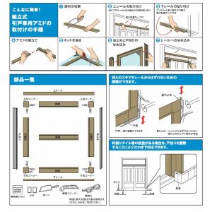 川口技研 組立式引戸専用アミド 網戸 KHA-1の詳細画像2