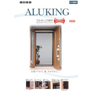 川口技研 アルキング網戸 ワイドサイズ AKW-18の詳細画像1