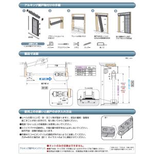 川口技研 アルキング網戸 ワイドサイズ AKW-18の詳細画像2