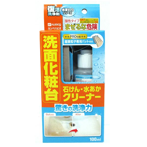 カンペハピオ ALESCO 復活洗浄剤 水まわりシリーズ 洗面化粧台 石けん・水あかクリーナー 10...