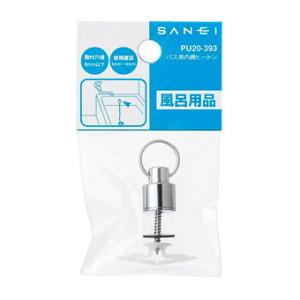 （メール便可）SANEI 三栄水栓 バス用内締ヒートン PU20-393 使用壁厚3mm〜6mm