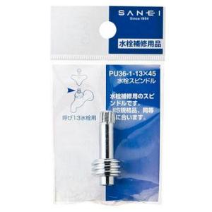 SANEI 三栄水栓 切替ハンドル PU81-15X-11S : ホームセンターブリコ