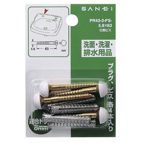 （メール便可）SANEI 三栄水栓 化粧ビス 4本入 PR43-2-FS-5.8X63