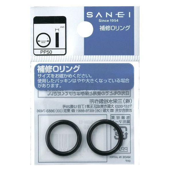 （メール便可）SANEI 三栄水栓 オーリング PP50-28 内径27.7×太さ3.5mm 2個入