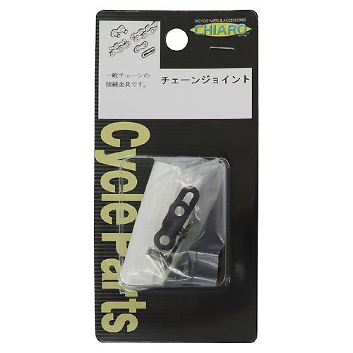 （メール便可）テラオ CHIARO チェーンジョイント 01022112