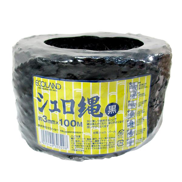 タカショー ECOLAND シュロ縄 黒 約3mm×100M