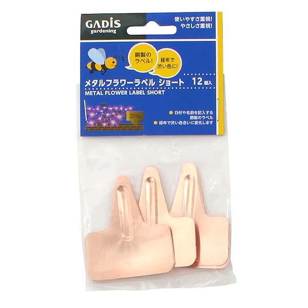 （メール便可）タカショー メタルフラワーラベル ショート 12個入 GPL-06