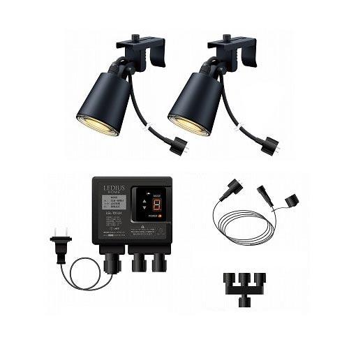 タカショー ローボルト ひかりノベーション 活動のひかり 基本セット LGL-LH05P