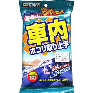 （メール便可）PRO STAFF プロスタッフ 汚れ落とし＆しっとりツヤ出し 車内ホコリ取り上手 2...