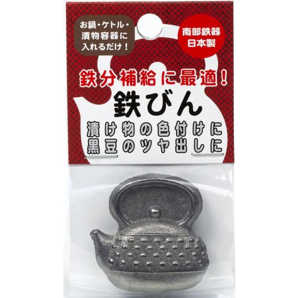 （メール便送料無料）高木金属工業 鉄びん 日本製 NZ-TB