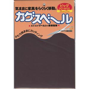 （メール便可）ニチアス カグスベール 切って貼るタイプ ビッグフリーサイズ 20cmx27cm｜ホームセンターブリコYahoo!店