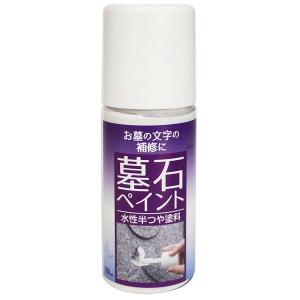 ゆうパケットパフ可）ニッペホームプロダクツ 墓石ペイント 水性半つや