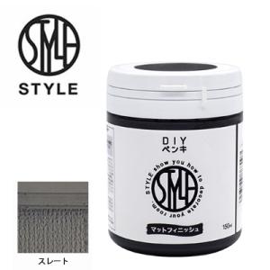 ニッペ STYLE DIYペンキ スレート 150ml