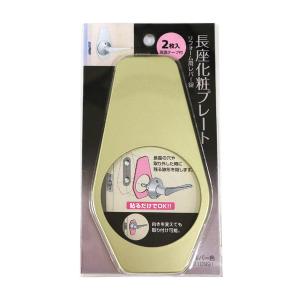 マツ六 長座化粧プレート リフォーム用レバー錠 シルバー色 2枚入 両面テープ付