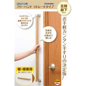 マツ六 コロバン棒 フリーハンド ストレート ...の詳細画像1