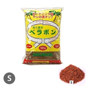 フジック ガーデニング用ヤシの実チップ あく抜きベラボン 4リットル Sサイズ