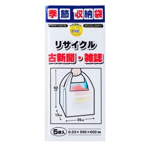 （メール便可）プラテック 新聞整理袋 5枚入 NP-5
