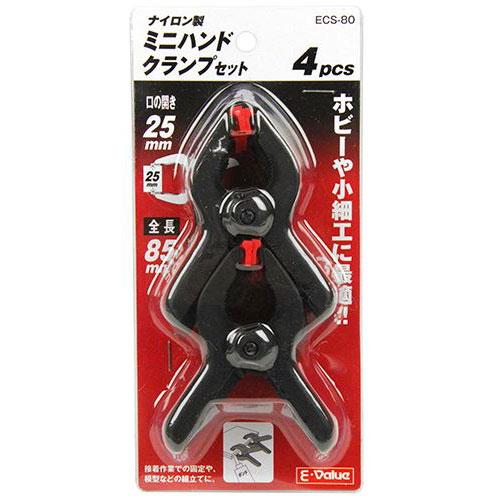 藤原産業 E-Value ナイロン製ミニハンドクランプセット ECS-80 4PCS