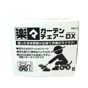 藤原産業 千吉 ガーデンチェアーDX SGC-2の詳細画像1