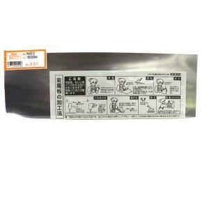 (可) Hikari 光 アルミ板 0.5×100×300mm HA0513