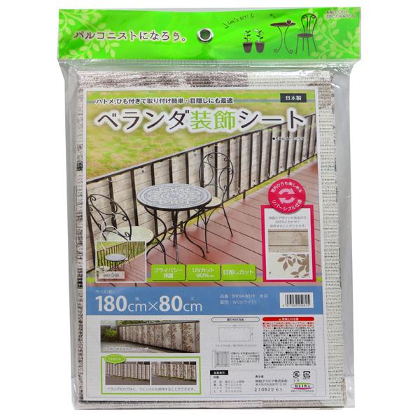 （メール便送料無料）明和グラビア ベランダ装飾シート 180cm×80cm 木目 ホワイト BRDM...