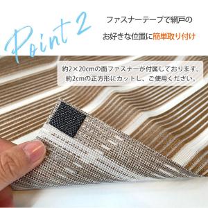 (メール便送料無料)明和グラビア 網戸の目隠し...の詳細画像4