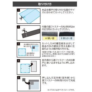 (メール便送料無料)明和グラビア 網戸の目隠し...の詳細画像5